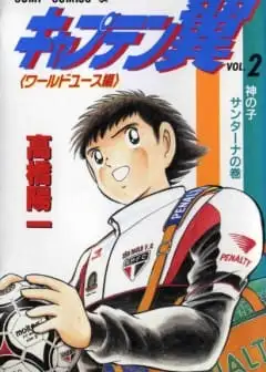 Ảnh Tsubasa - Hậu Truyện