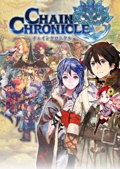 Chain Chronicle