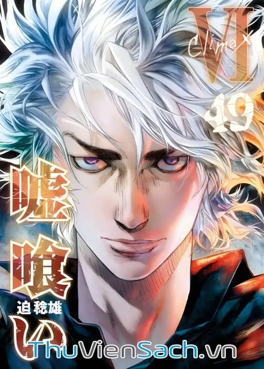 Ảnh bìa sách Usogui