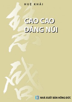 Sách Cao Cao Dáng Núi