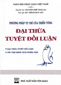 Sách Đại Thừa Tuyệt Đối Luận