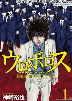 Ouroboros - Vĩnh Cửu Luân Hồi