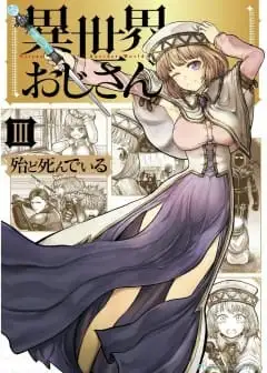 Chú Tôi Ở Dị Giới - Isekai Ojisan