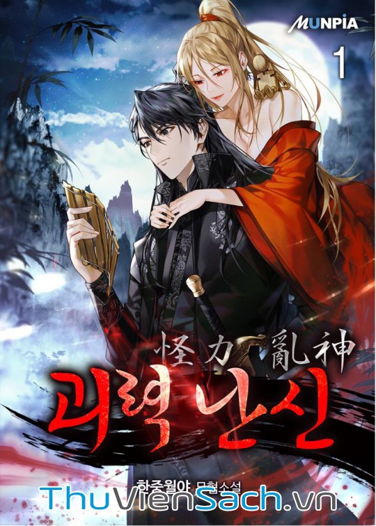 Ảnh bìa sách Quái Lực Loạn Thần