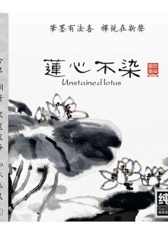 Hoa Sen Vô Nhiễm - Unstained Lotus