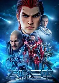 Hậu Thôn Phệ Tinh Không