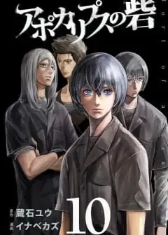 Pháo Đài Khải Huyền - Apocalypse No Toride