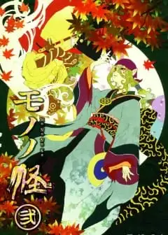 Linh Hồn Oán Hận - Mononoke