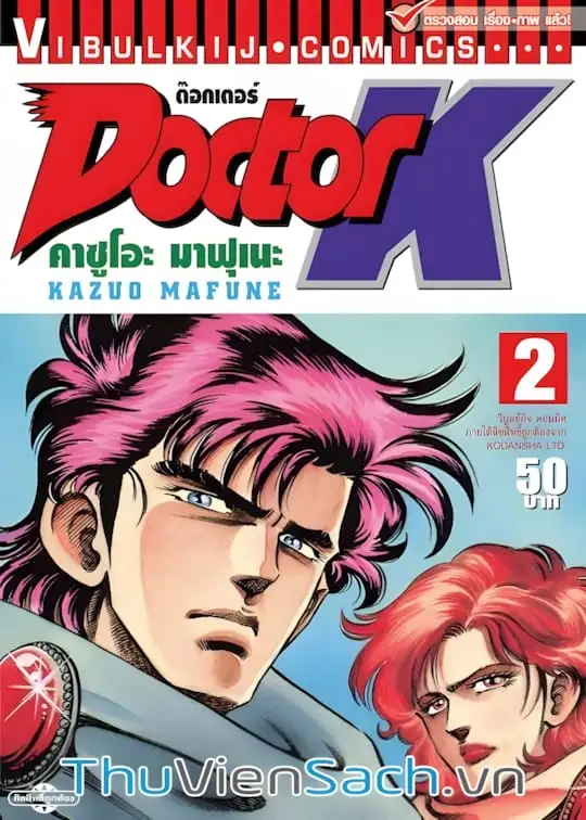 Ảnh bìa sách Bác Sĩ K - Doctor K