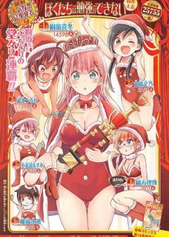 Ảnh Chúng Mình Không Học Nổi - We Can’t Study