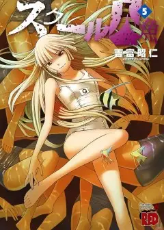 Ảnh Tiên Cá Học Đường - School Mermaid