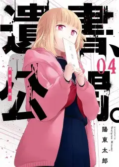 Di Thư Trên Bàn - A Message To The Desk