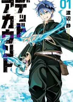 Tài Khoản Ma Quái - Shikabanegari