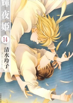 Ảnh Nàng Tiên Ánh Trăng - Kaguya Hime