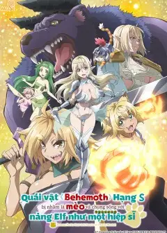 “Behemoth” Hạng S Bị Nhầm Là Mèo Và Trở Thành Hiệp Sĩ (Thú Cưng) Của Nàng Elf