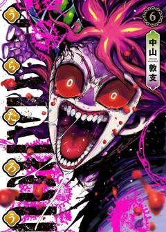 Ảnh Kẻ Bất Tử - Uratarou