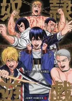 Trò Chơi Nô Lệ - Slave Game