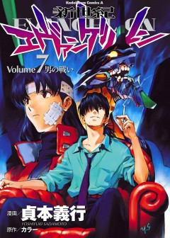 Ảnh Đặc Nhiệm Không Gian - Shin Seiki Evangelion