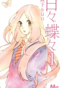 Tình Yêu Tuổi Teen Ngọt Ngào - Hibi Chouchou