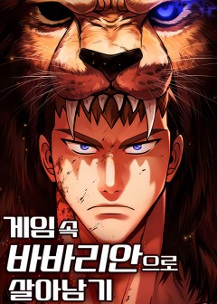 Sống Sót Trong Trò Chơi Với Tư Cách Là Một Cuồng Nhân